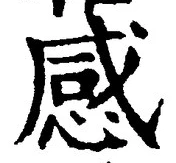 Character 感