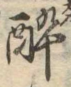 已定位未指定