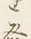 「ー」字