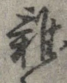 位置 確認된 未指定
