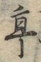 㐌定位亭