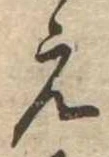 位置 確認된 未指定