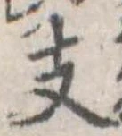 位置 確認된 支