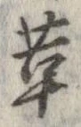 位置 確認된 革