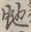 位置 確認된 蛇