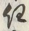 Character 任