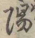 陽の位置
