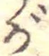 がの位置