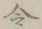 Character 令