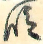 文字 段