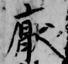 位置 確認된 厭