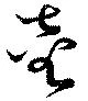 坴 위치 확인됨