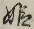 㐌定位姫