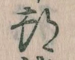 位置 確認된 都