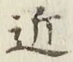 Character 近