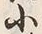 Chữ 月