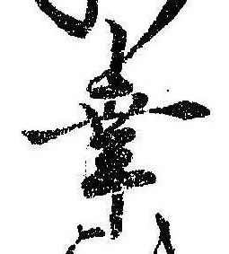 已定位幸