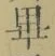 𡨸畢