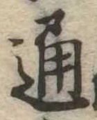 位置 確認된 通
