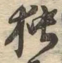 已定位未指定