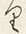 字よ