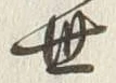 字治
