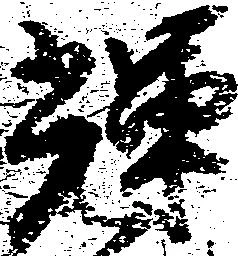 輝 위치 확인됨