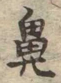 鼻の位置