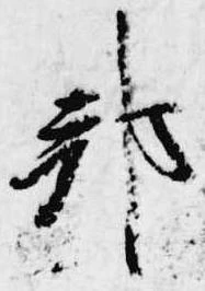 邦の位置