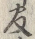 㐌定位官