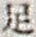 Character 足