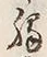 “独”字
