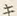 “ラ”字