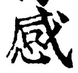 Character 感