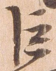 位置 確認된 巨