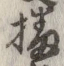 㐌定位播