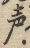 未割り当ての位置