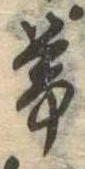 已定位未指定