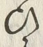Chữ 違