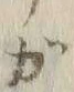 文字ム
