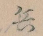 位置 確認된 兵