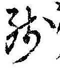 未割り当ての位置