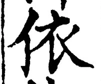 Character 依