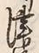 Chữ 軽