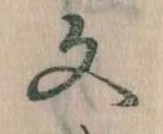 Located 文