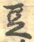 Located 豆
