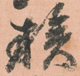 位置定マレル族
