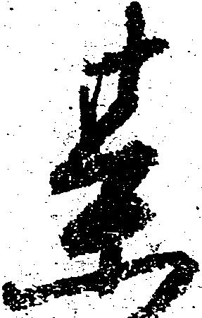 某の位置