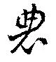 Located 農