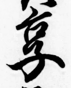 已定位享